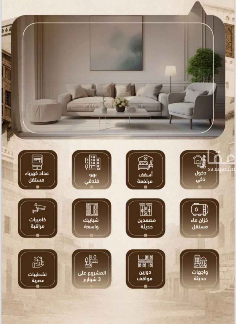 4 bedroom apartment in Al Sharafiyah, Jeddah 5