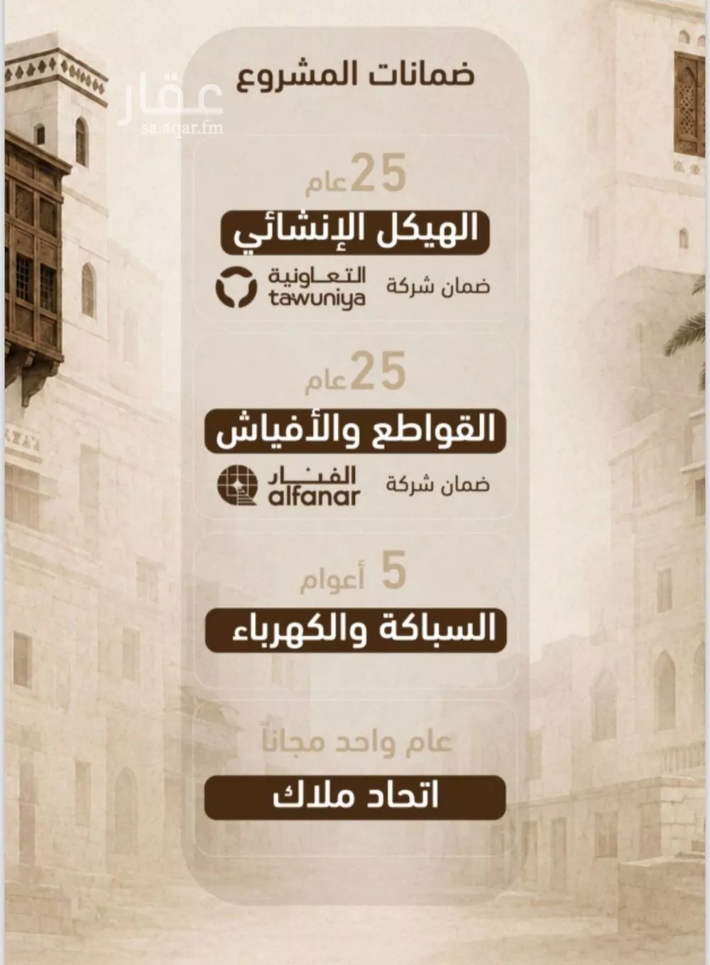 4 bedroom apartment in Al Sharafiyah, Jeddah 4