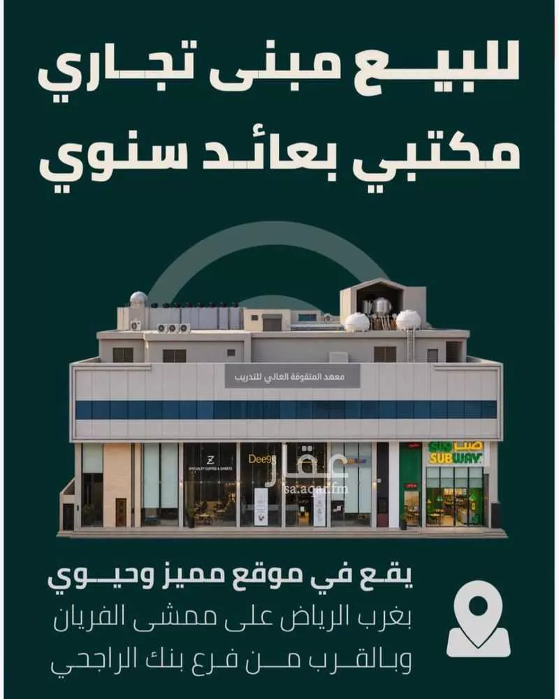 عقار 9 غرف في السويدي الغربي، الرياض