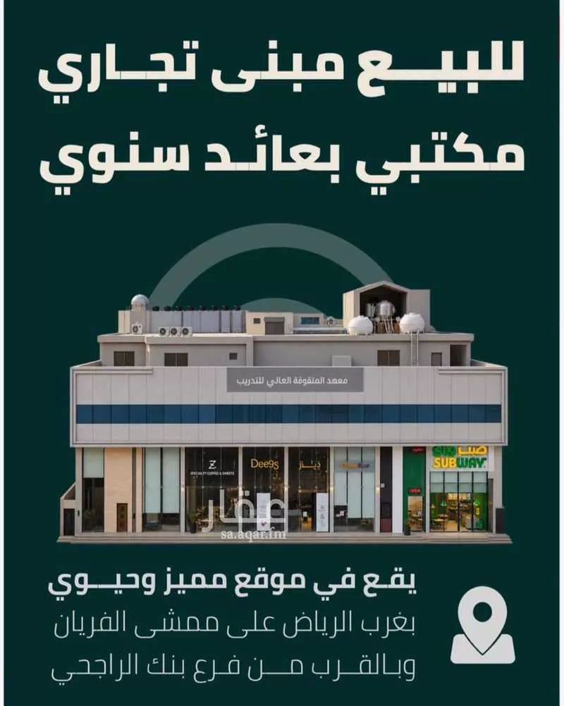 عقار 9 غرف في السويدي الغربي، الرياض