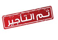 شقة 3 غرف في المعابدة، مكة
