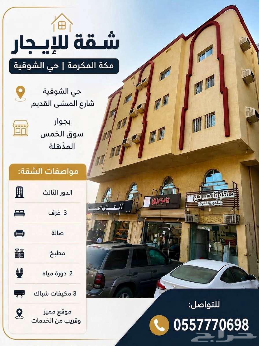 1 bedroom apartment in Wali Al Ahd, Makkah 2