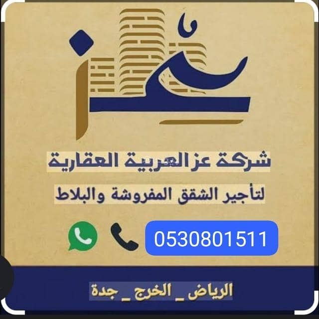 1 bedroom apartment in Al Malaz, Riyadh 3