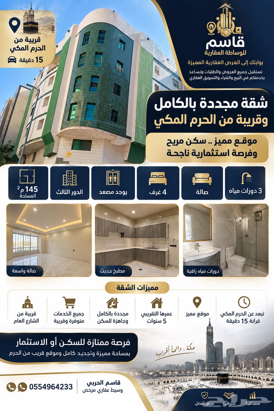 4 bedroom apartment in Al Mursalat, Makkah