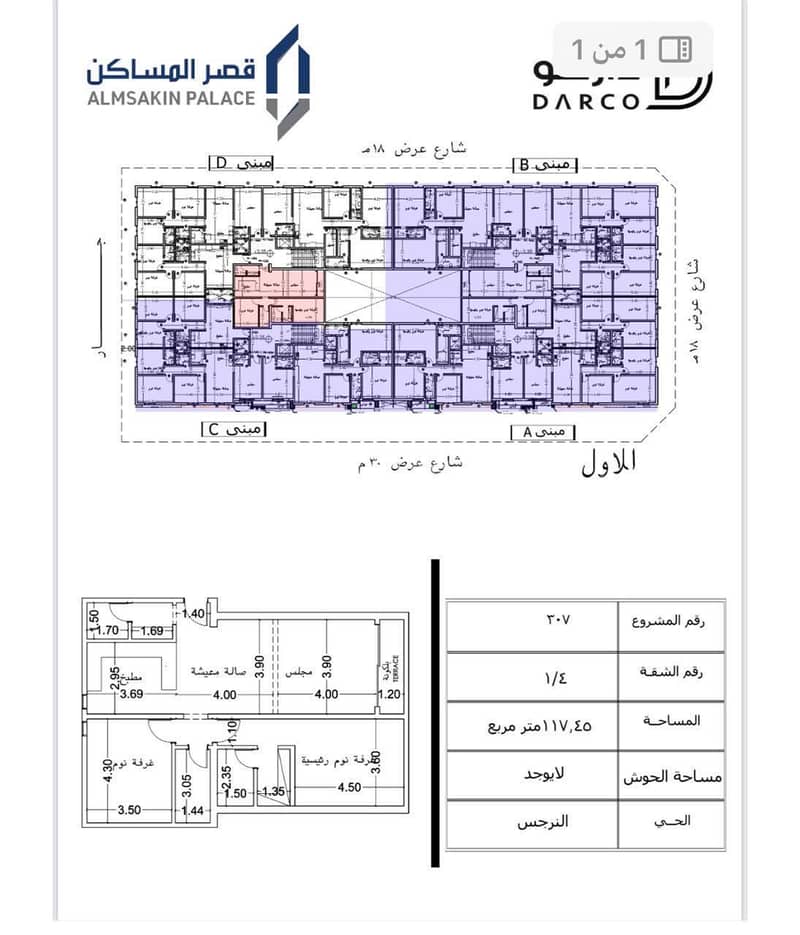 شقة 2 غرف في النرجس، الرياض 13