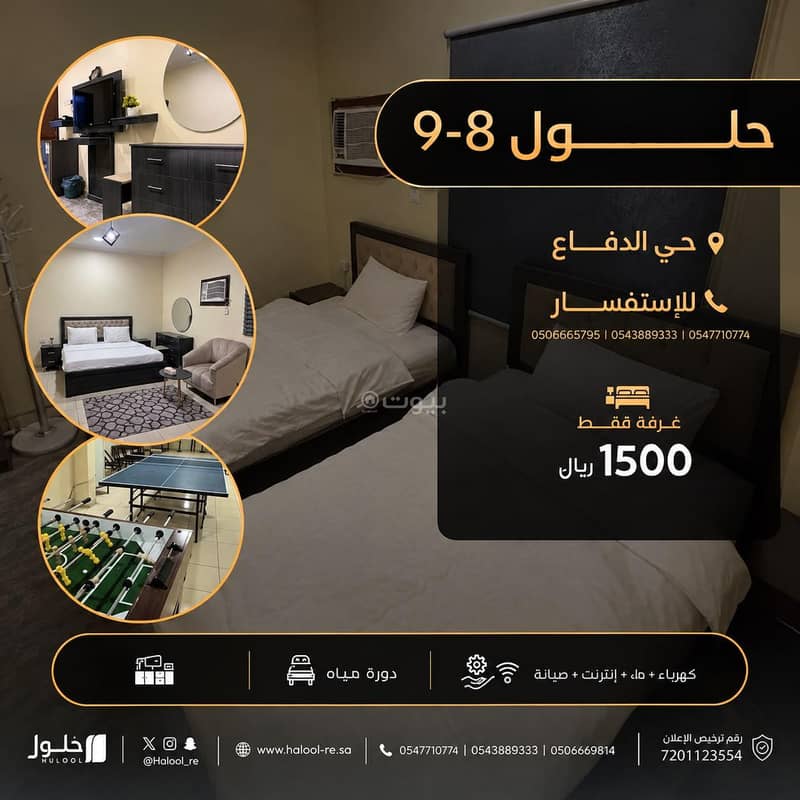 شقة في جماء أم خالد