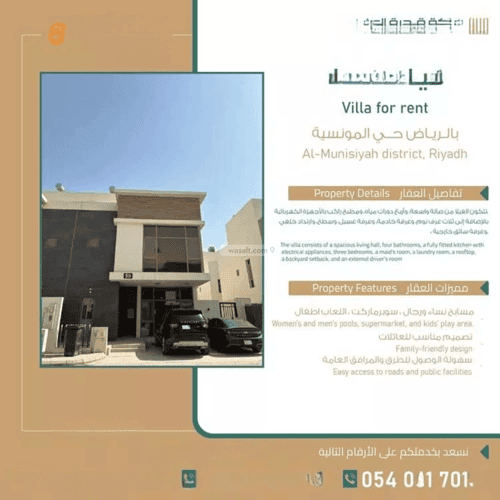 3 bedroom villa in Al Munsiyah 7