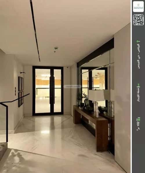 2 bedroom apartment in Al Narjis 1