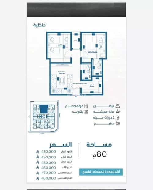 3 bedroom apartment in Al Ruwais, Jeddah 15
