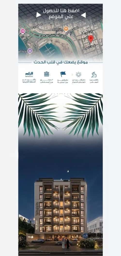 3 bedroom apartment in Al Ruwais, Jeddah 8
