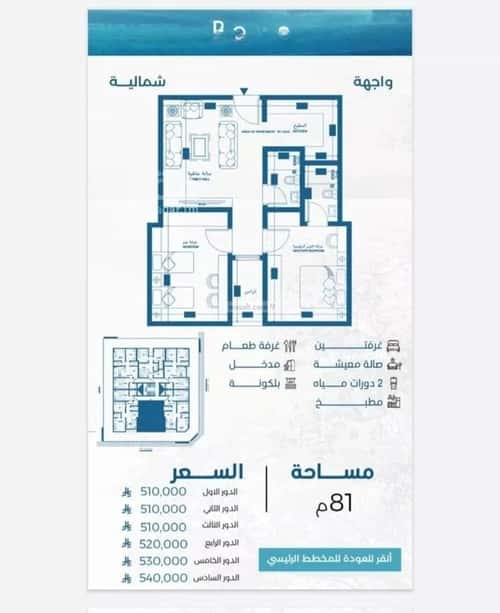 3 bedroom apartment in Al Ruwais, Jeddah 12