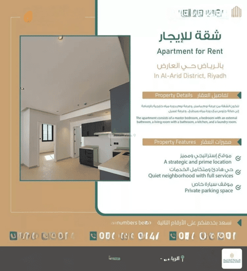 2 bedroom apartment in Al Aridh 7