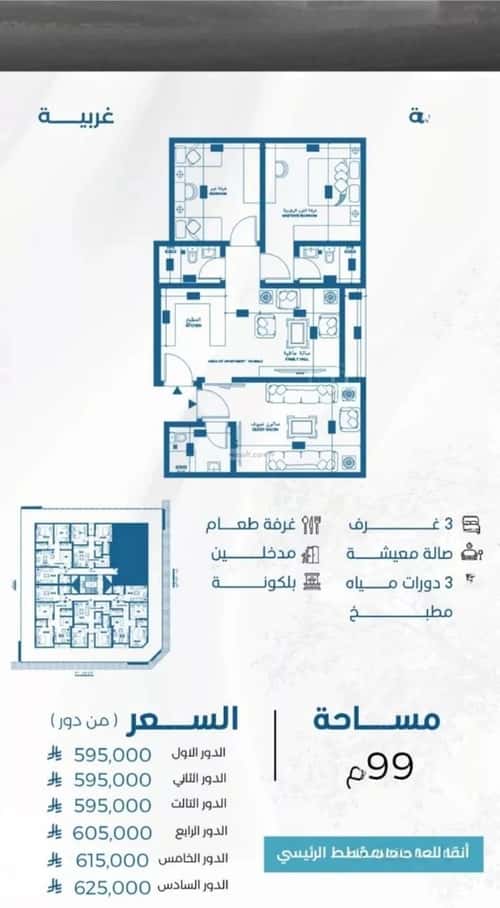 شقة 3 غرف في الرويس، جدة 7