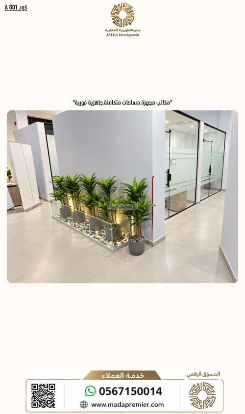 shop in Al Aqiq, Riyadh 6