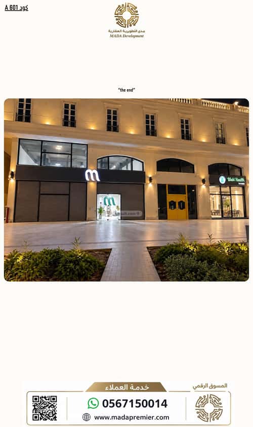 shop in Al Aqiq, Riyadh 9