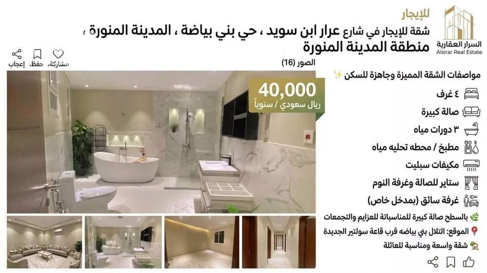 شقة في الدفاع