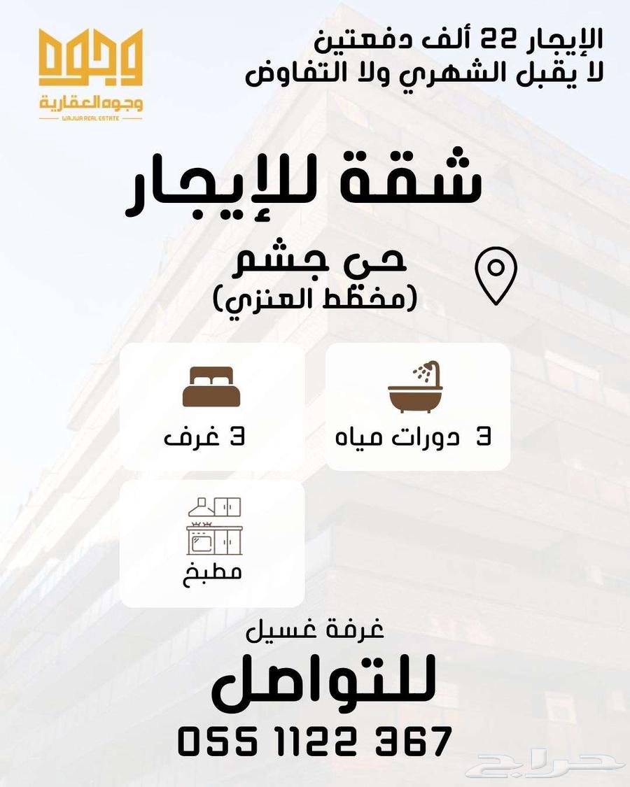 3 bedroom apartment in Jusham, Madinah 2