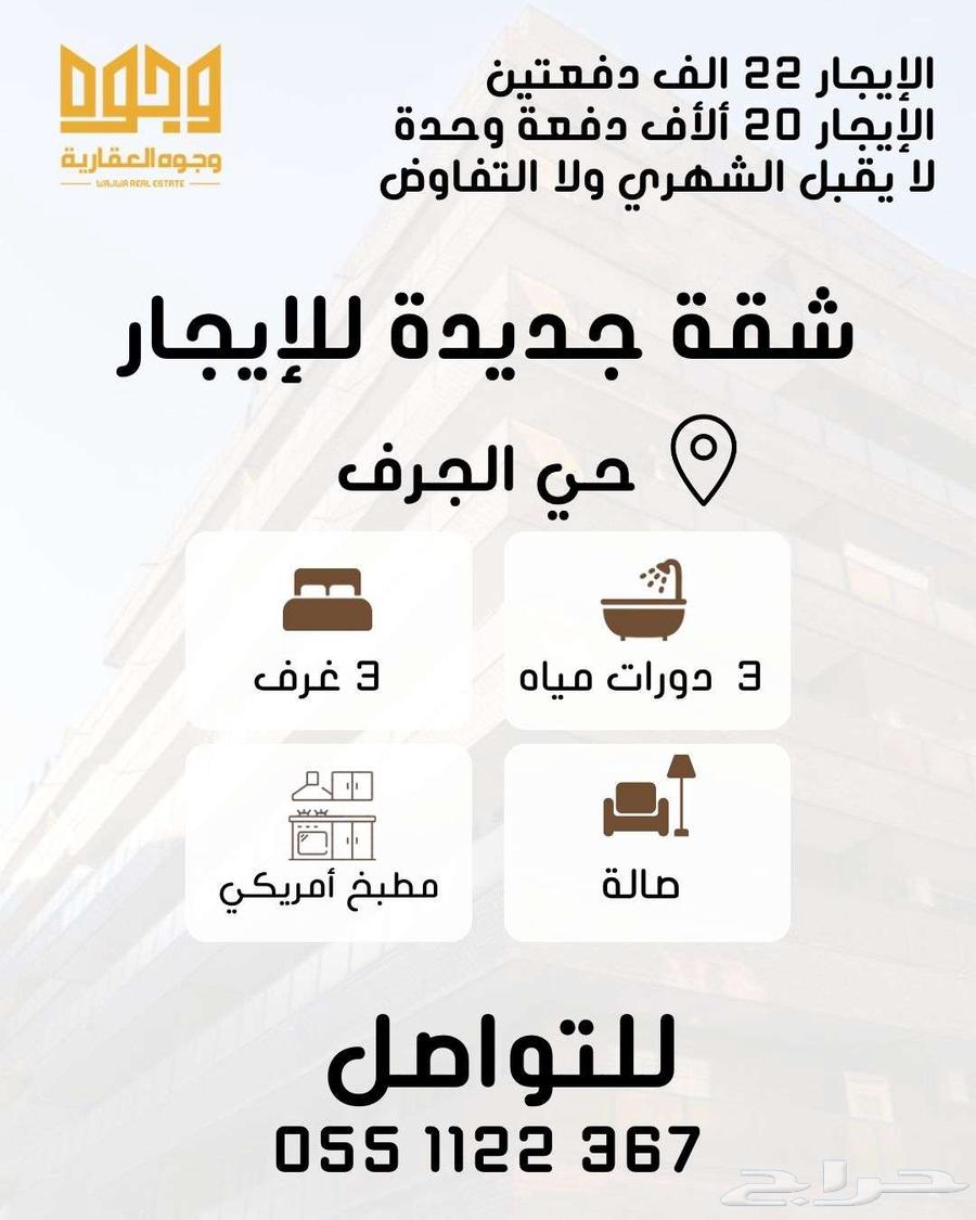 شقة 3 غرف في جشم، المدينة المنورة