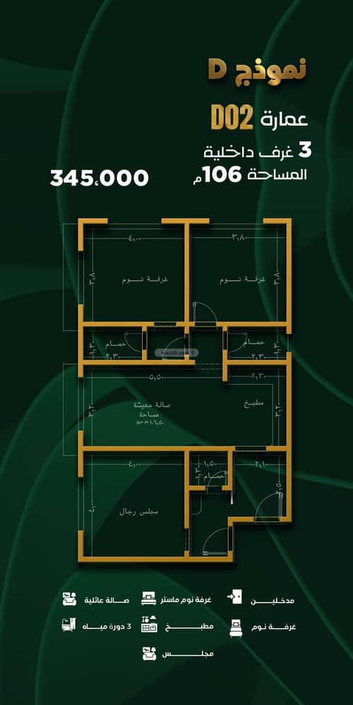 3 bedroom apartment in Quba, Jeddah 5