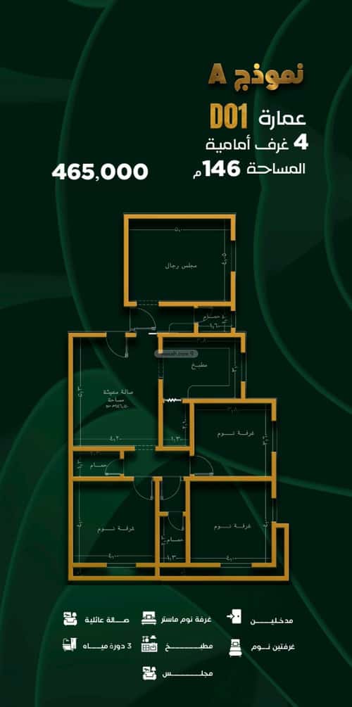 4 bedroom apartment in Quba, Jeddah 3