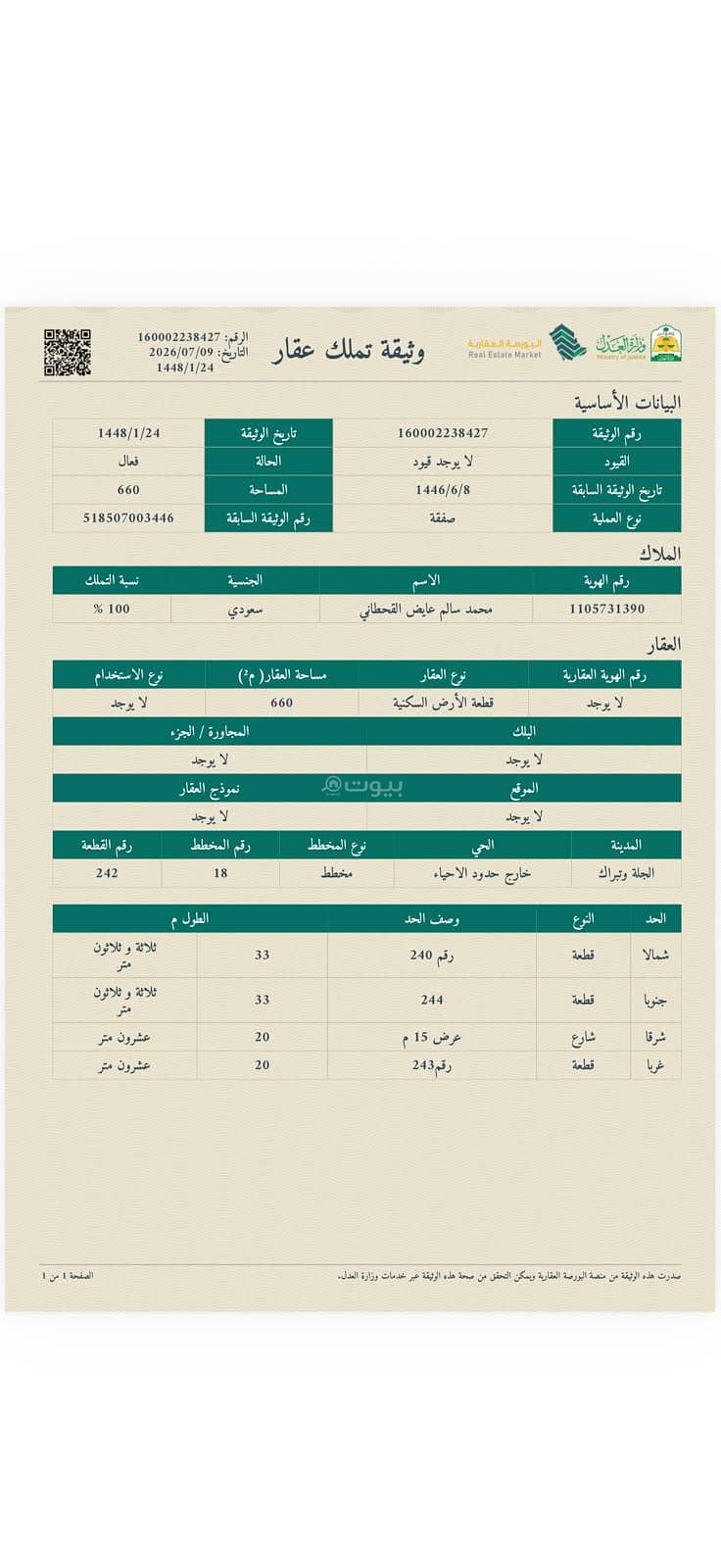 فيلا 5 غرف في الملك فهد، مكة 7