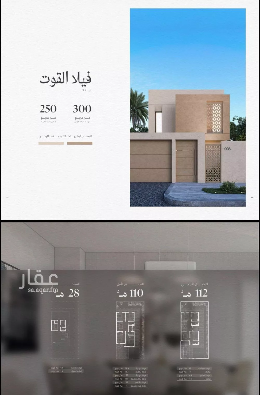فيلا 4 غرف في الرمال، الرياض 15