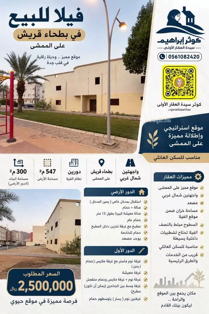villa in Batha Quraysh, Makkah