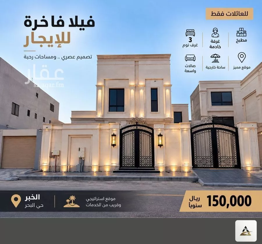 3 bedroom villa in As Sadafah, Eastern Province