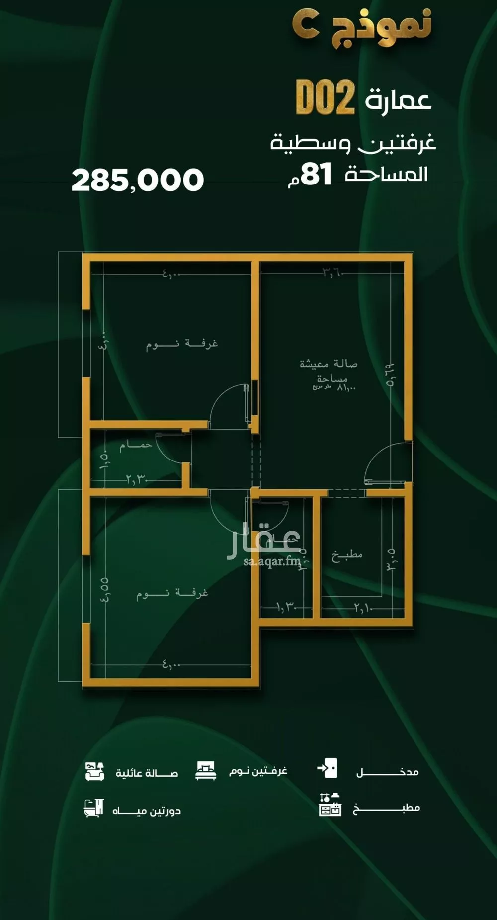 شقة 2 غرف في طيبة، جدة 2