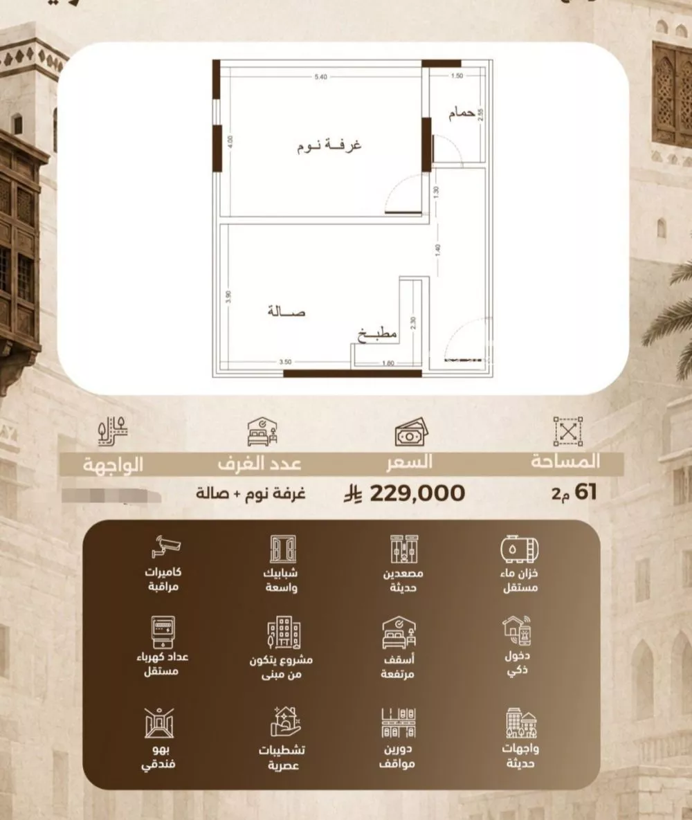 1 bedroom apartment in Al Sharafiyah, Jeddah 3