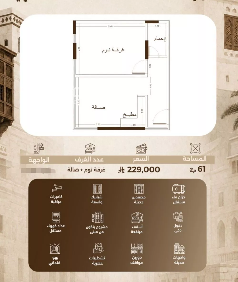 1 bedroom apartment in Al Sharafiyah, Jeddah 2