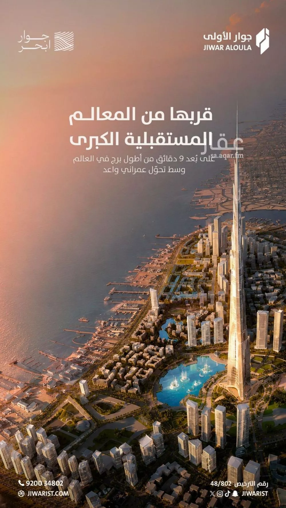 شقة 3 غرف في الياقوت، جدة 13