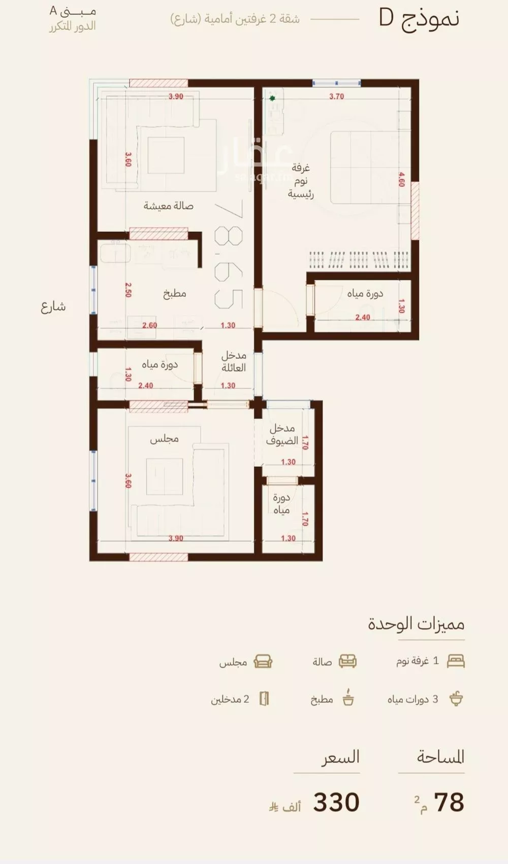 شقة 2 غرف في الرحاب، جدة 2