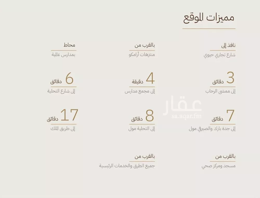 شقة 2 غرف في الرحاب، جدة 3