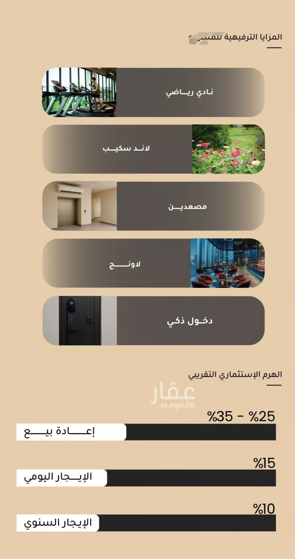3 bedroom apartment in Mishrifah, Jeddah 5