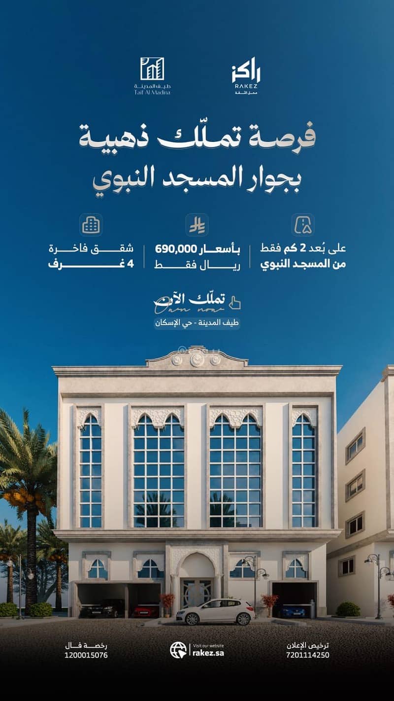 شقة 3 غرف في بني ظفر، المدينة المنورة 3