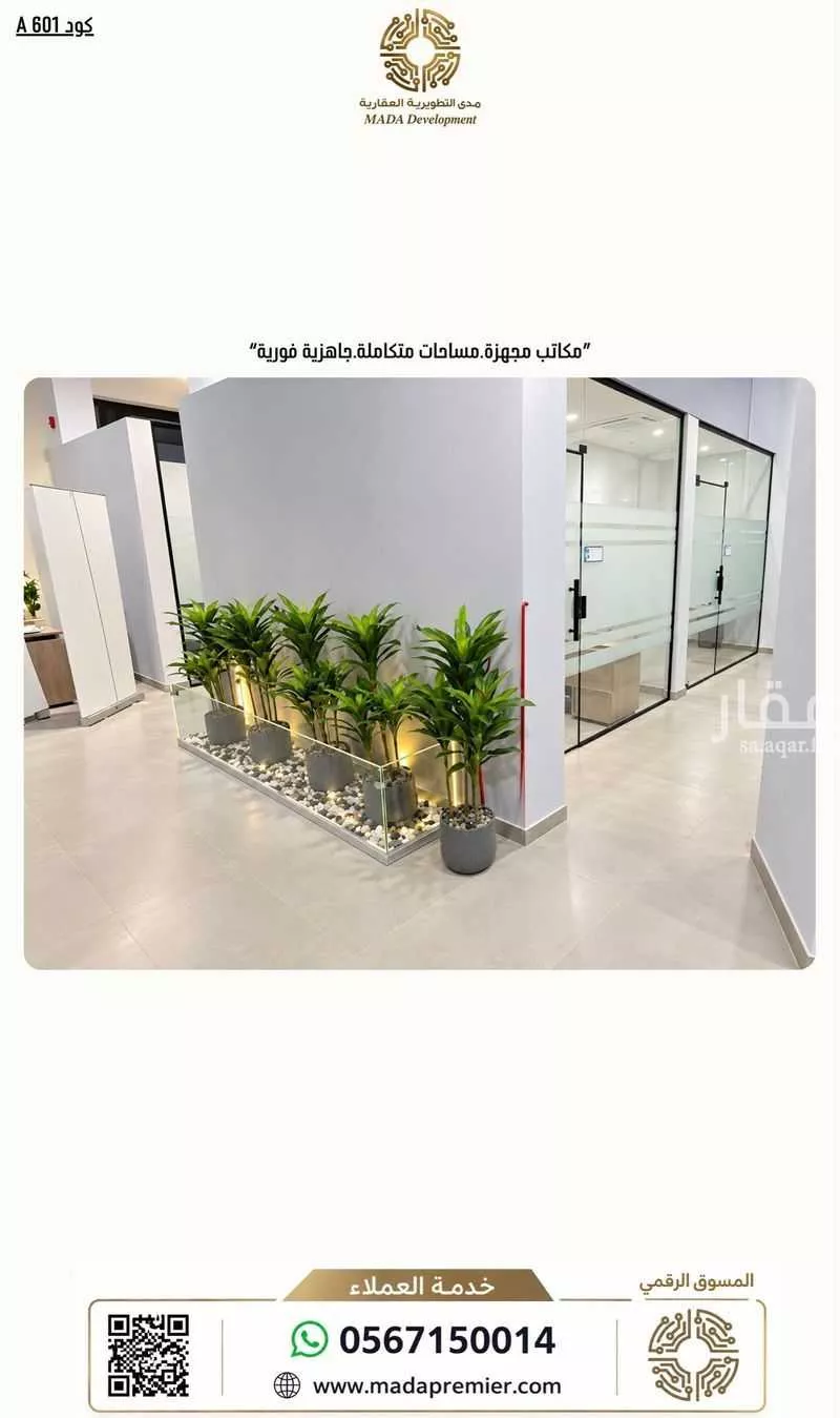shop in Al Aqiq, Riyadh 8