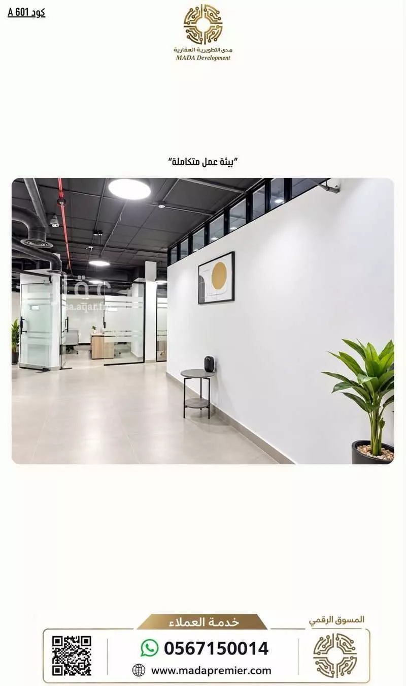 shop in Al Aqiq, Riyadh 2