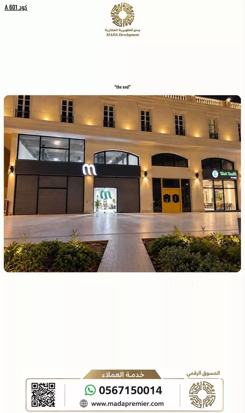 shop in Al Aqiq, Riyadh 12
