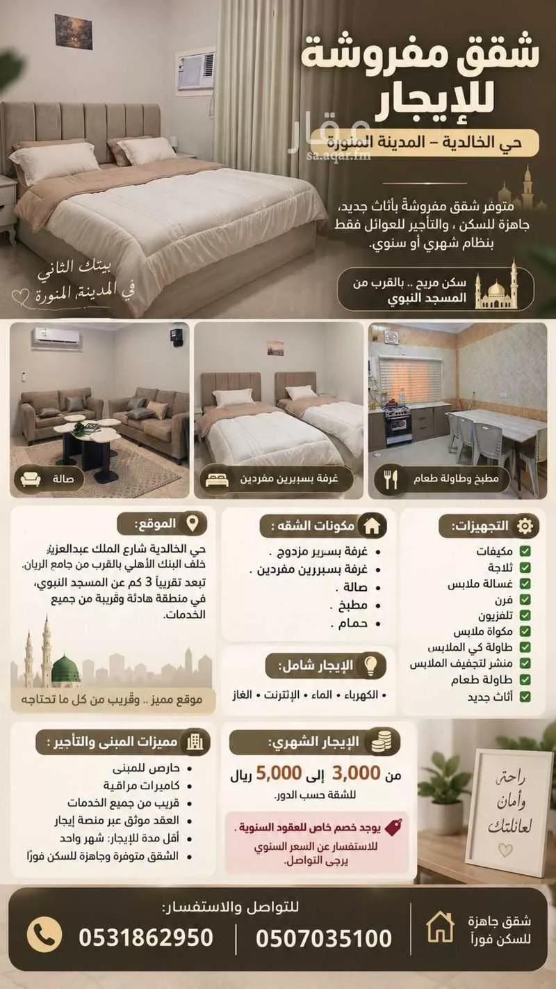 20 bedroom building in Al Khalidiyyah, Madinah 10