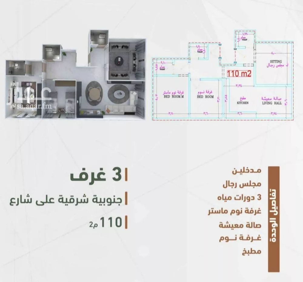 3 bedroom apartment in Al Sharafiyah, Jeddah 2