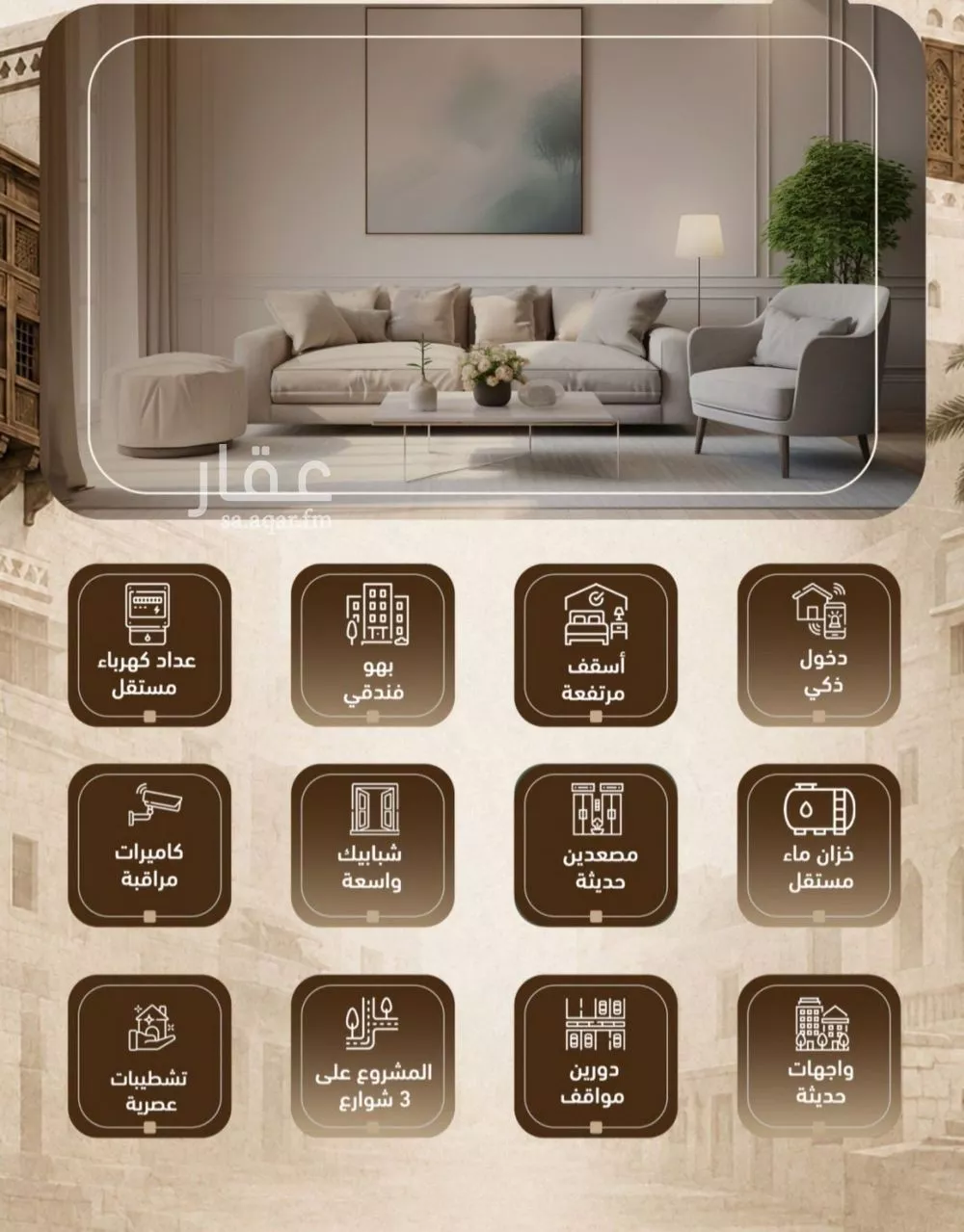 3 bedroom apartment in Al Sharafiyah, Jeddah 4