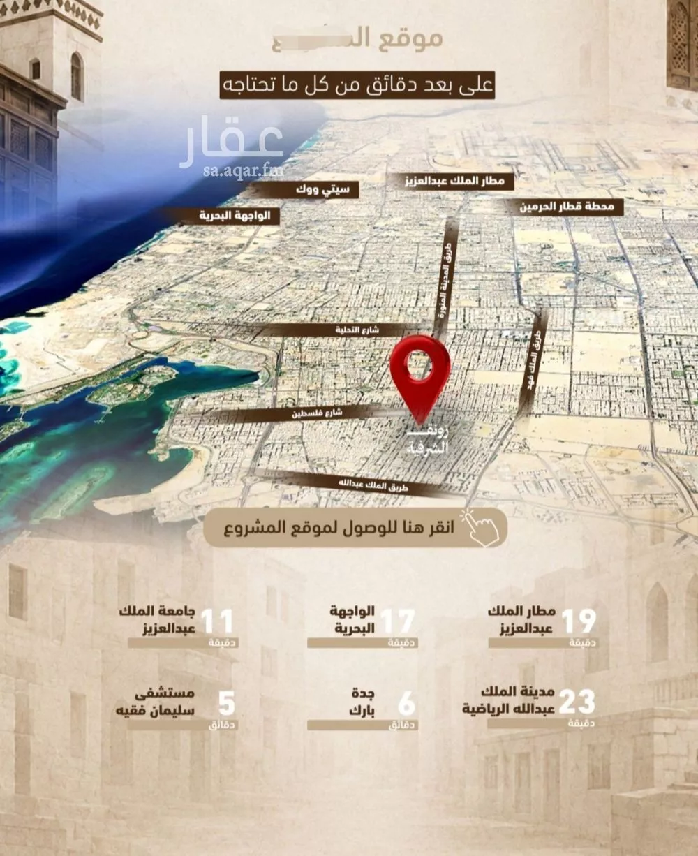 3 bedroom apartment in Al Sharafiyah, Jeddah 3