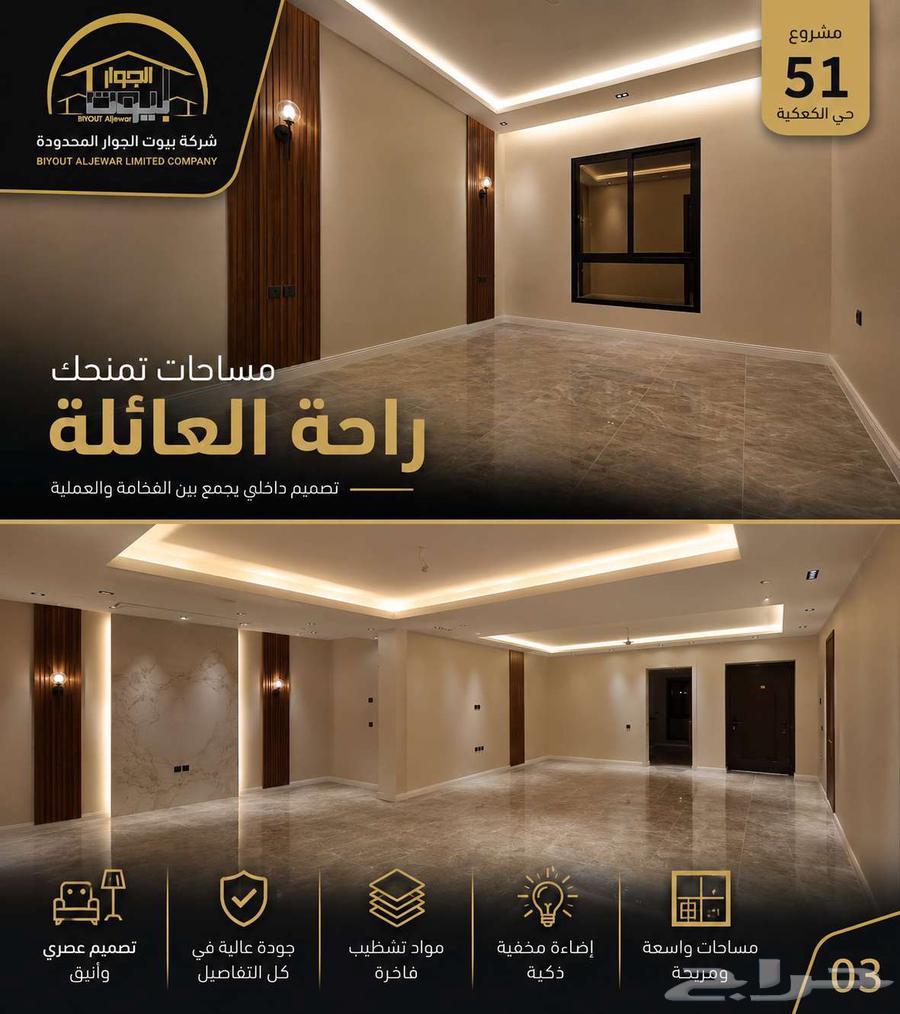 4 bedroom apartment in Al Kakiyyah, Makkah 2
