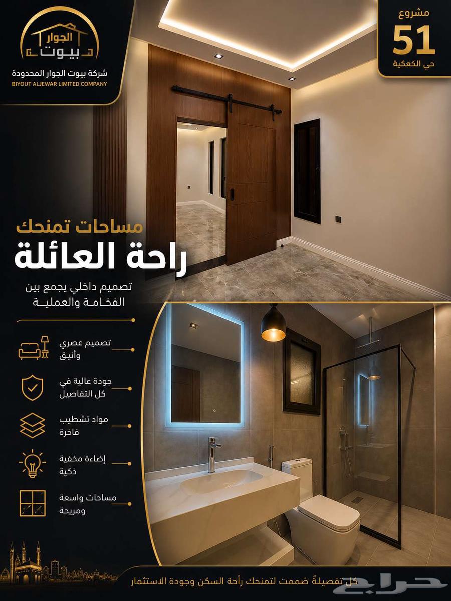 4 bedroom apartment in Al Kakiyyah, Makkah 5