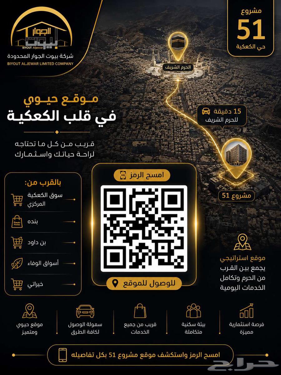 4 bedroom apartment in Al Kakiyyah, Makkah 7