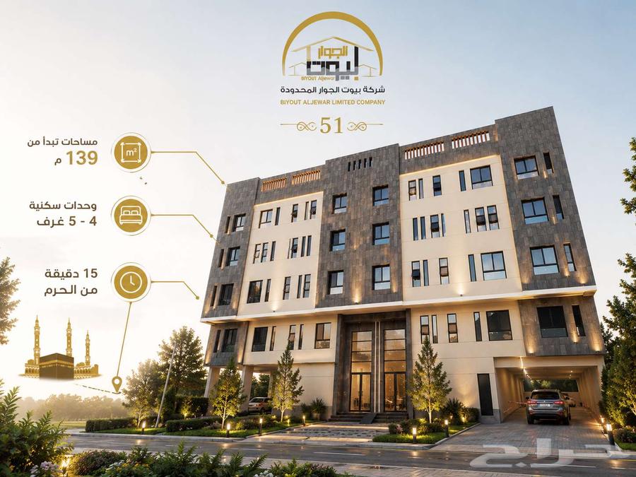 4 bedroom apartment in Al Kakiyyah, Makkah 8