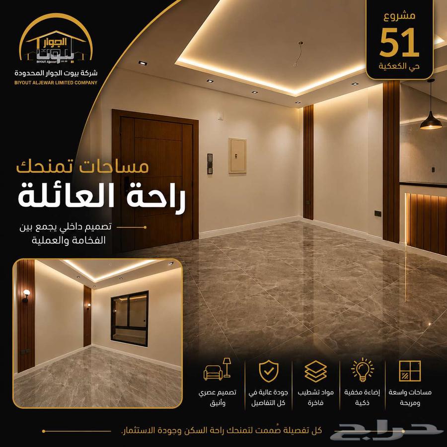 4 bedroom apartment in Al Kakiyyah, Makkah 3