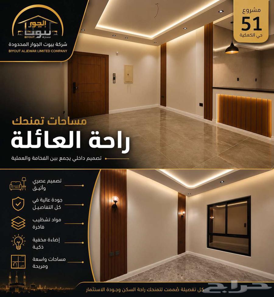 4 bedroom apartment in Al Kakiyyah, Makkah 4