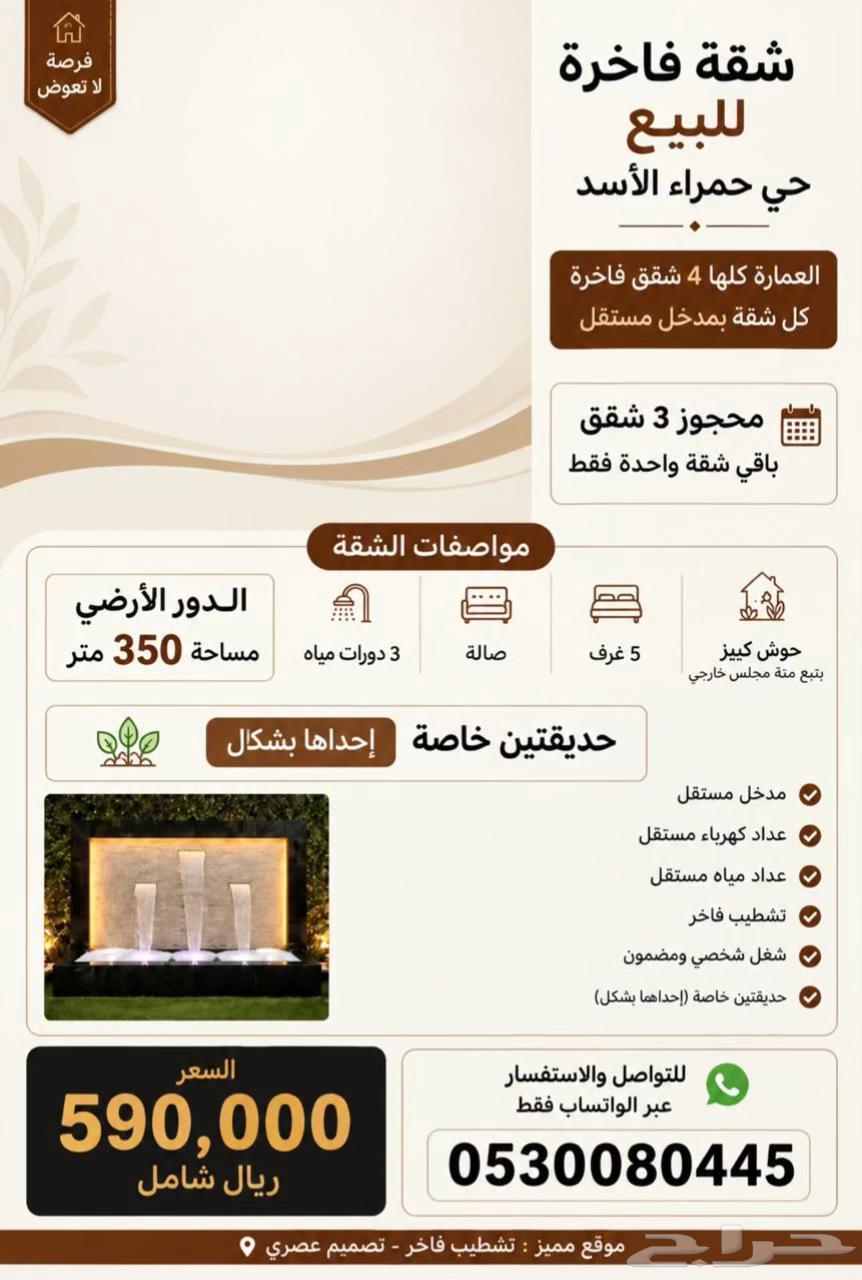 5 bedroom apartment in Warqan, Madinah